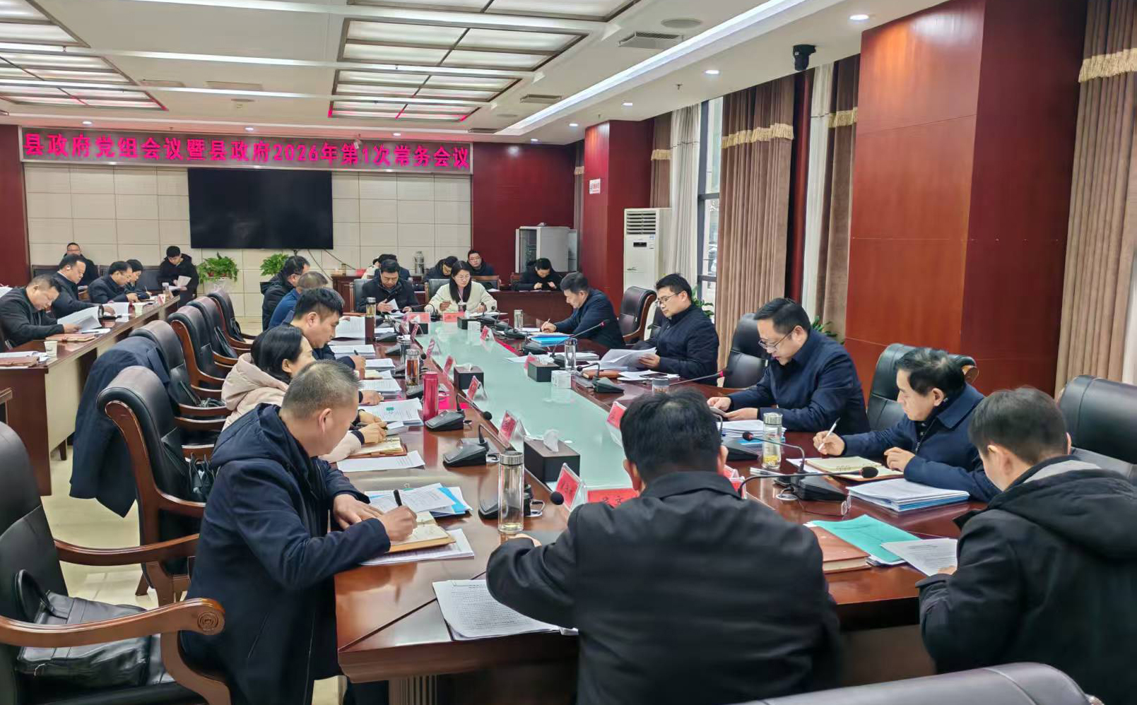 徐望主持召开县政府党组会议暨县政府2026年...